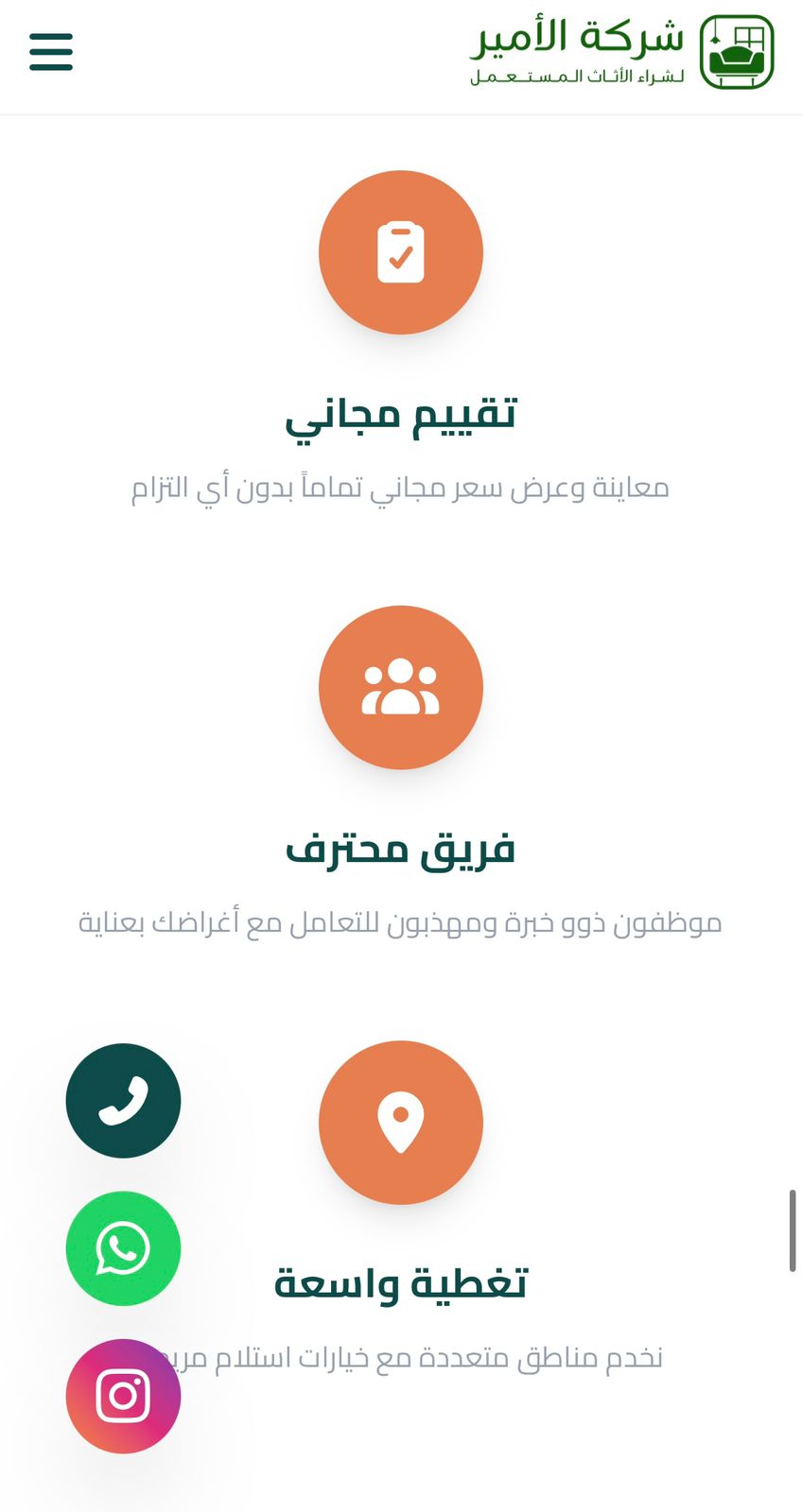 شركة الأمير — 25