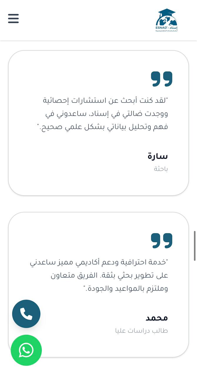 منصة إسناد — 9
