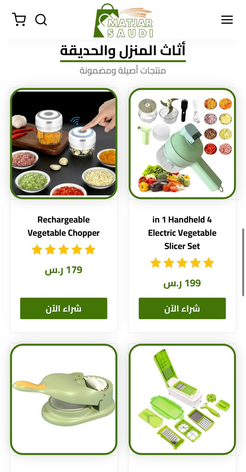 متجر إليكتروني - Master Saudi — 4