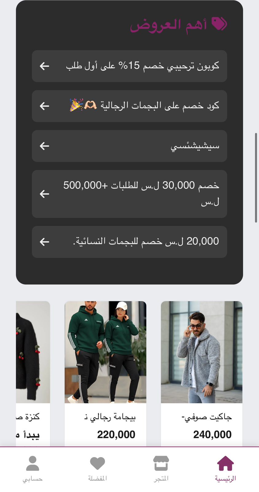 ستايلي أونلاين — 2
