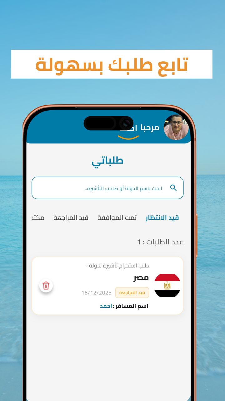 تطبيق فيزا في ثانية — 5