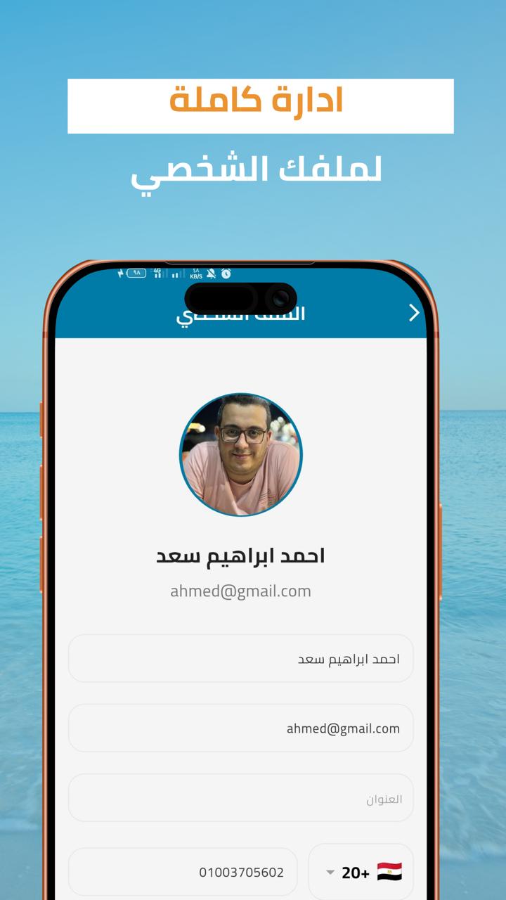 تطبيق فيزا في ثانية — 4