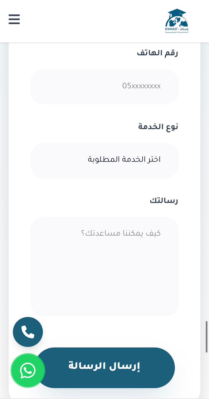 منصة إسناد — 11
