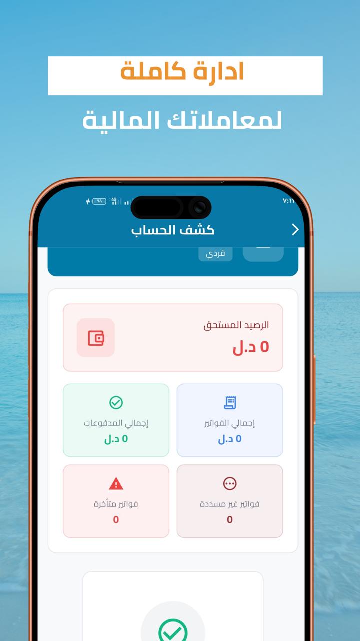 تطبيق فيزا في ثانية — 7