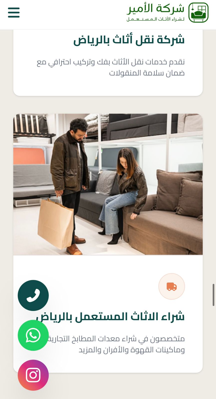 شركة الأمير — 19