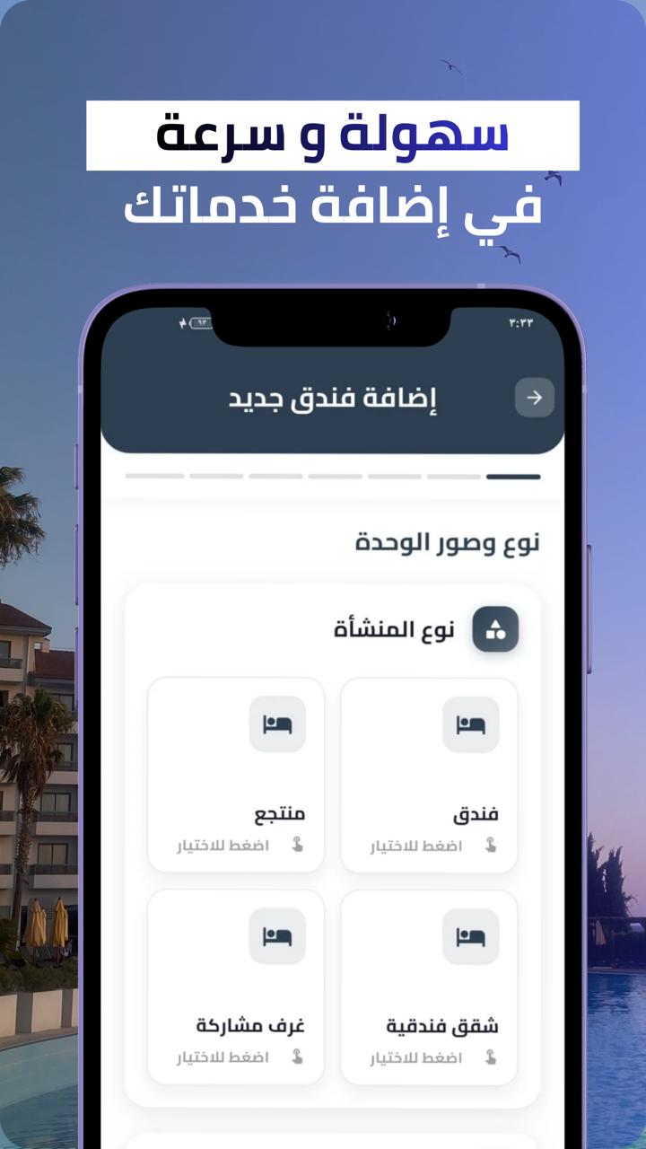 تطبيق سافر بلس — 6