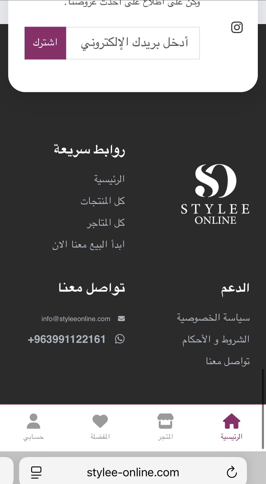 ستايلي أونلاين — 5