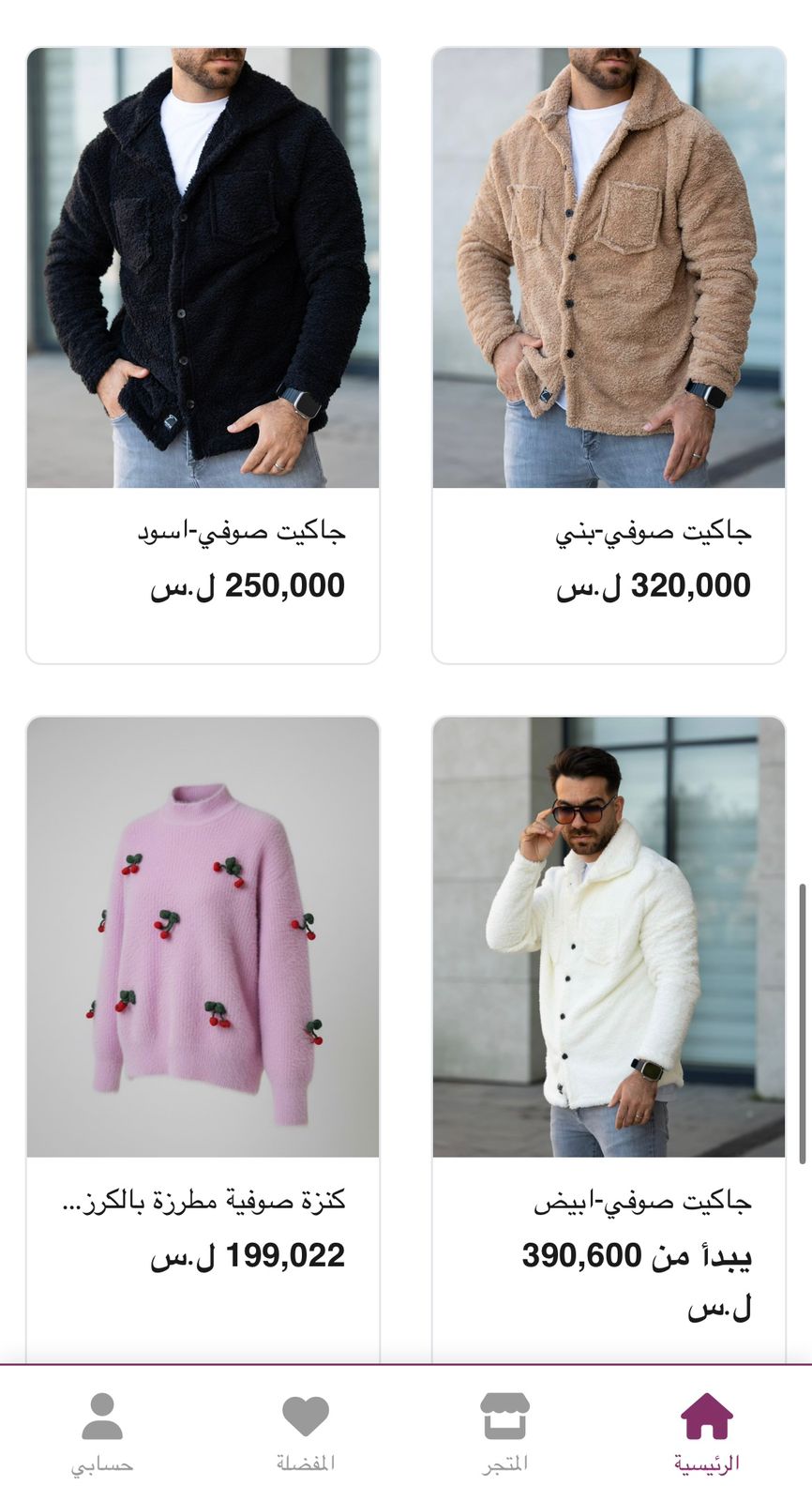 ستايلي أونلاين — 3