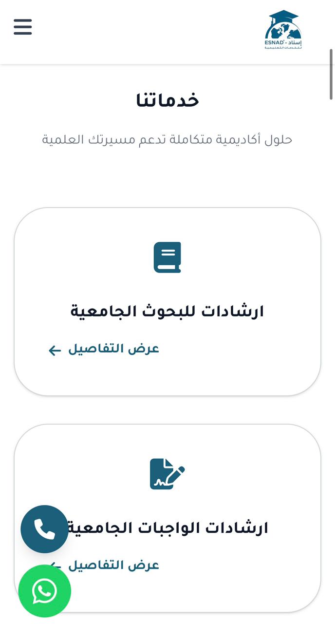 منصة إسناد — 1
