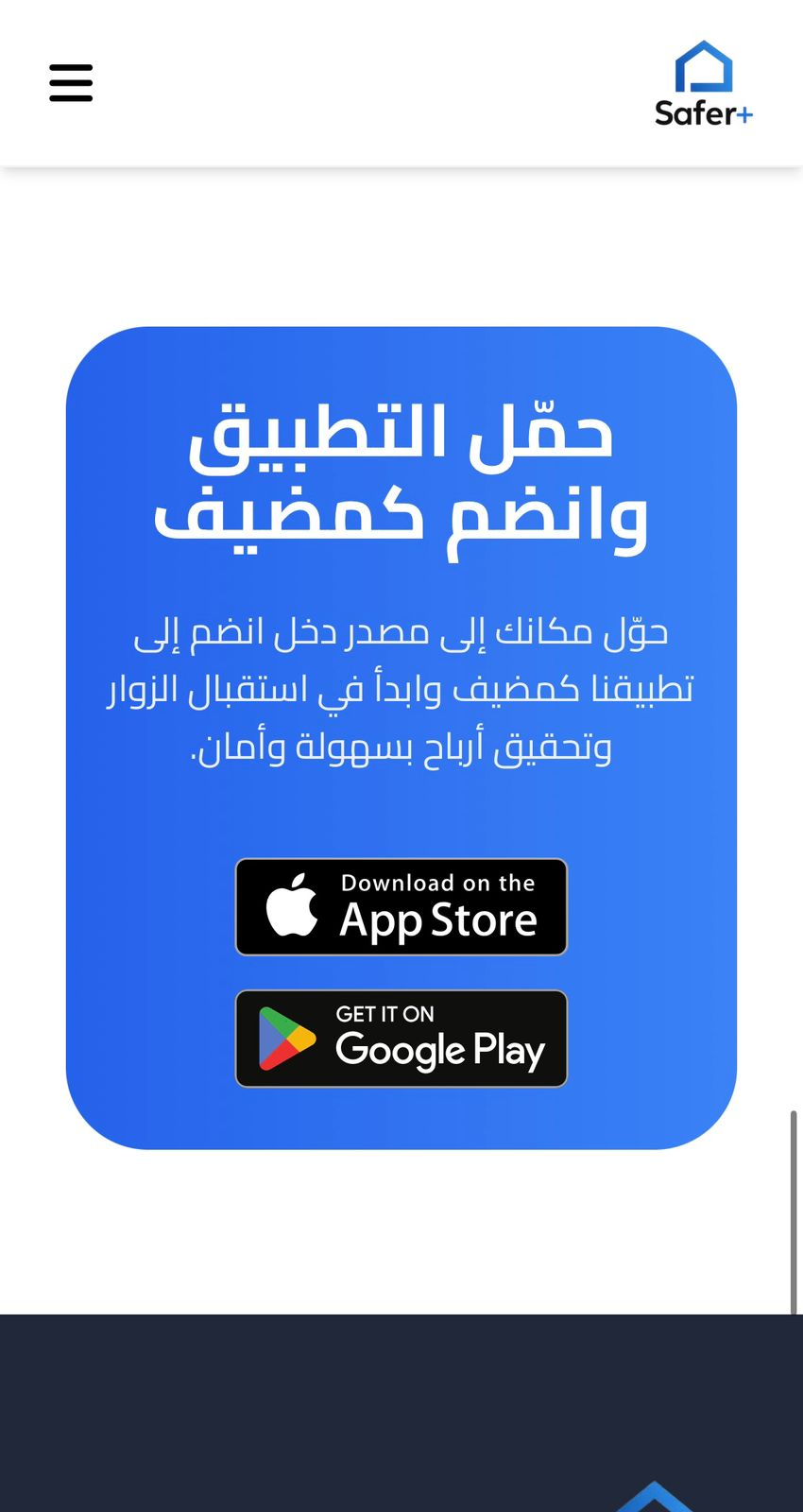 منصة سافر بلس لحجوزات السياحة — 9