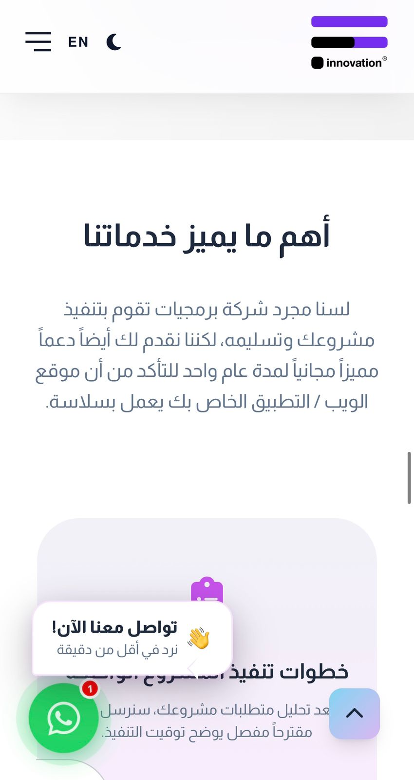 الذهب السائل — 11