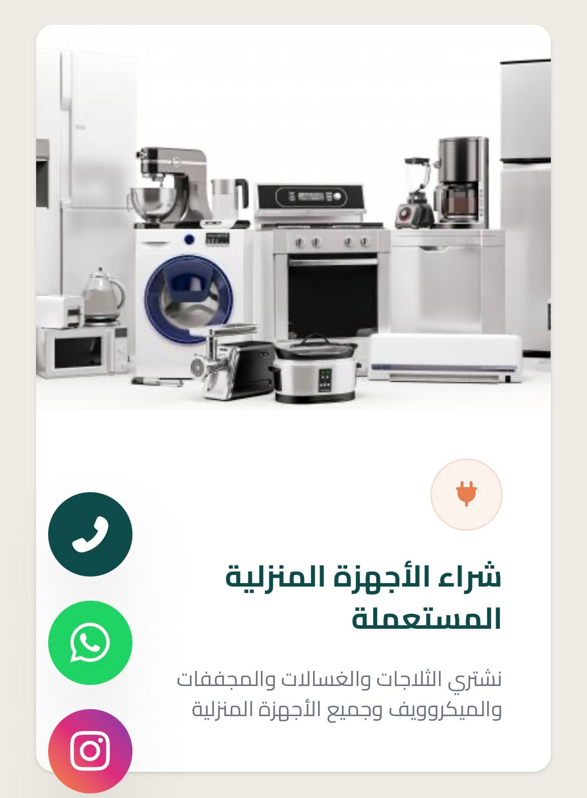 شركة الأمير — 5