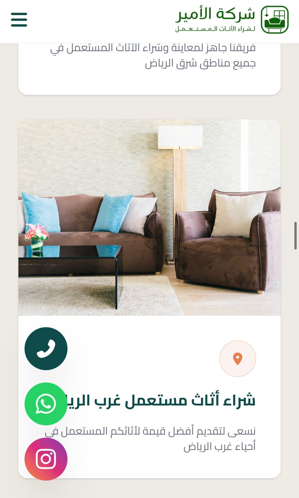 شركة الأمير — 11