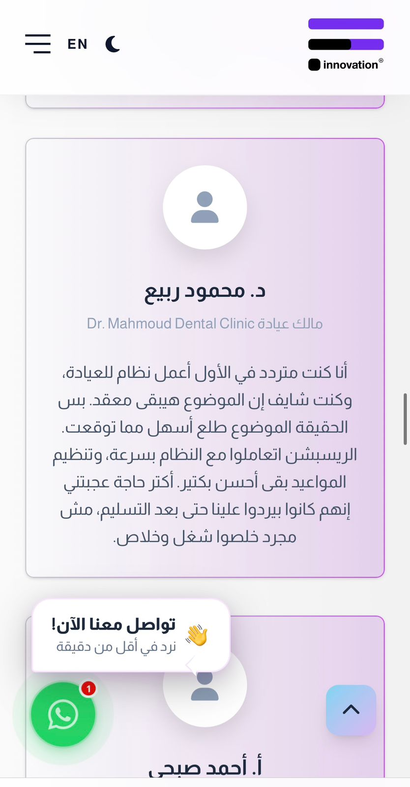 الذهب السائل — 9