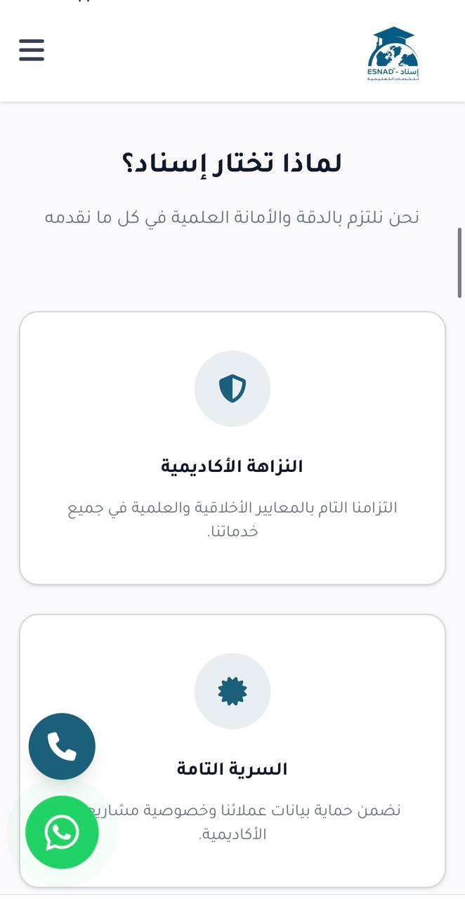 منصة إسناد — 10