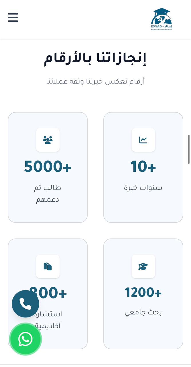 منصة إسناد — 5