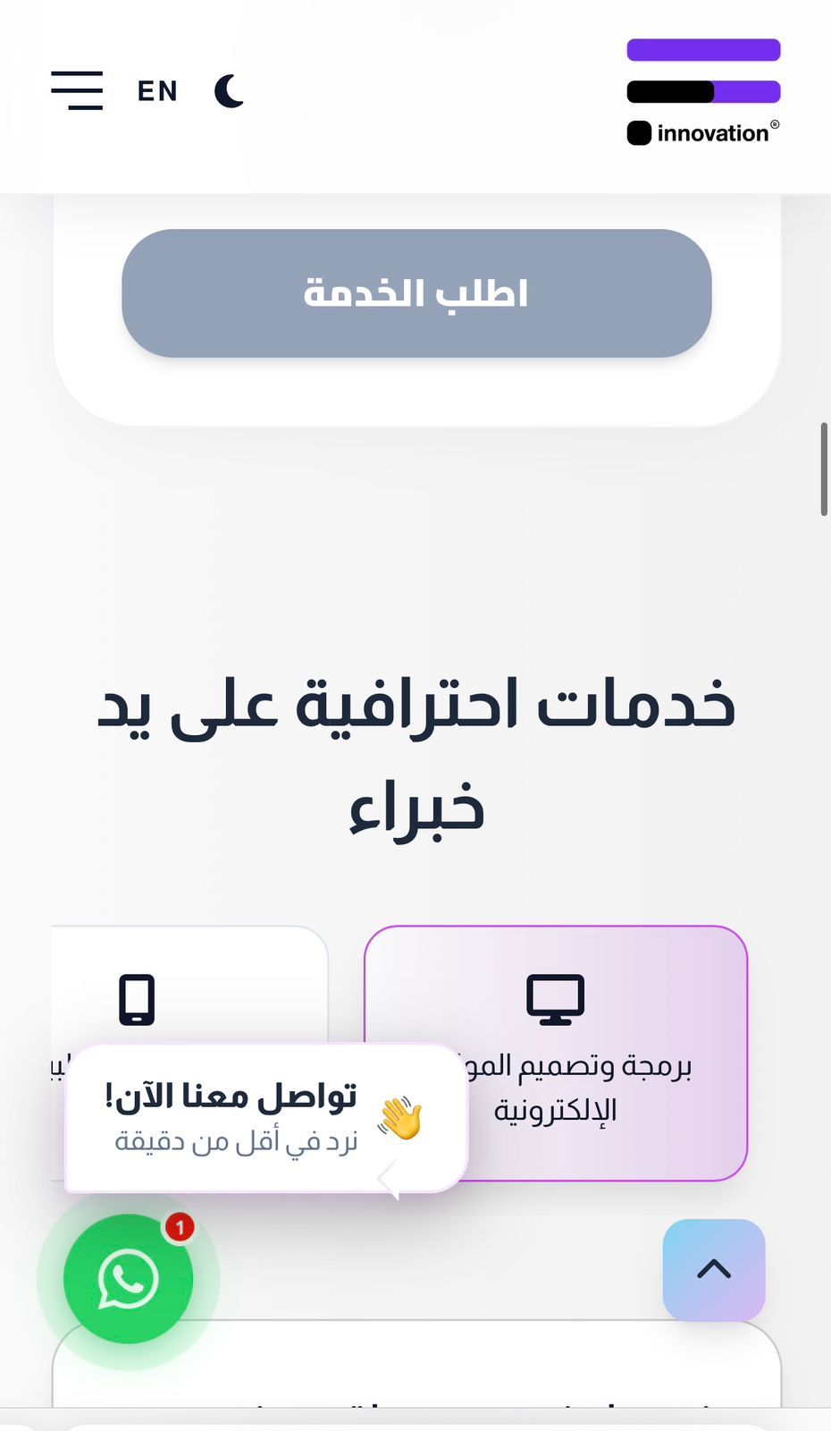 الذهب السائل — 6