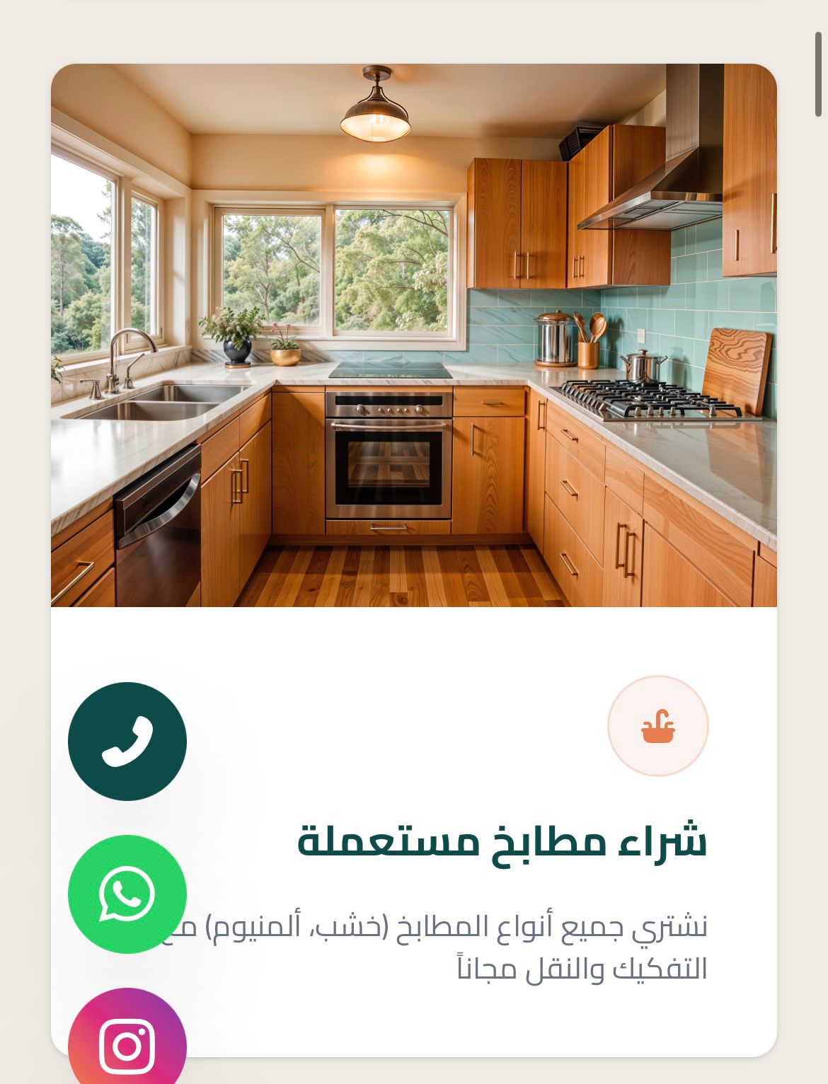 شركة الأمير — 7