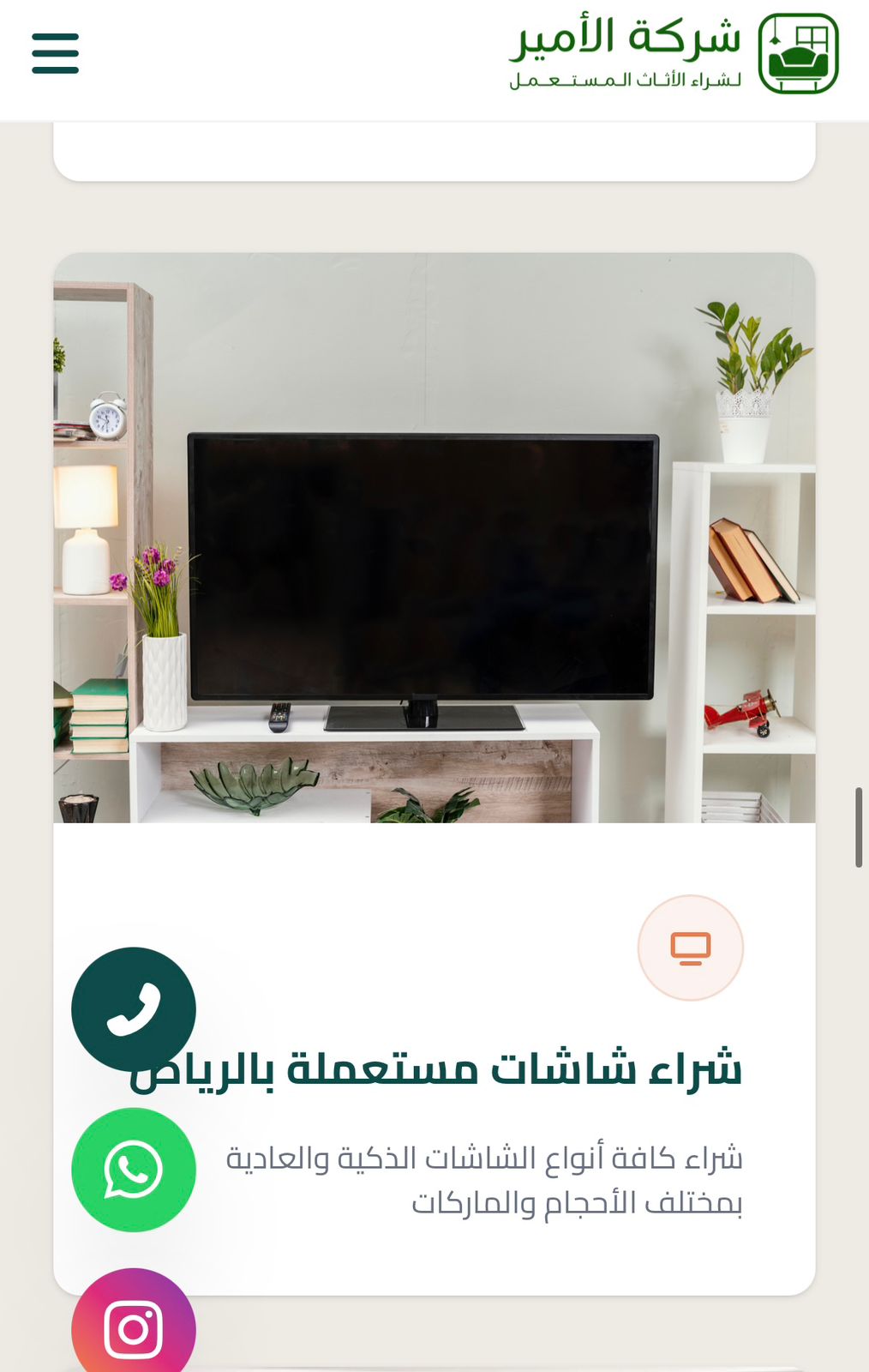 شركة الأمير — 14