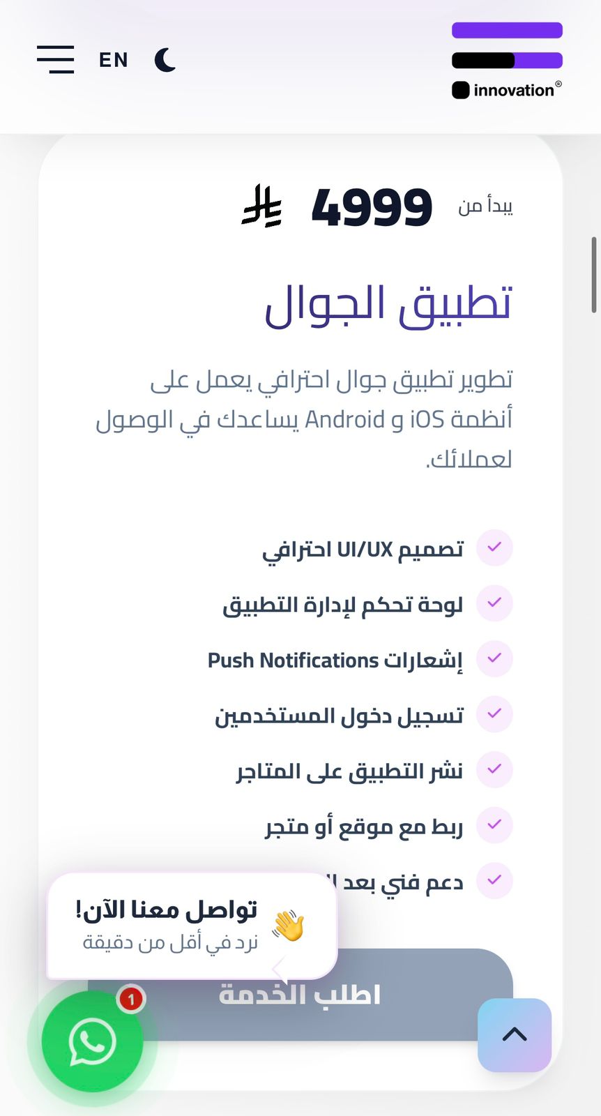 الذهب السائل — 4