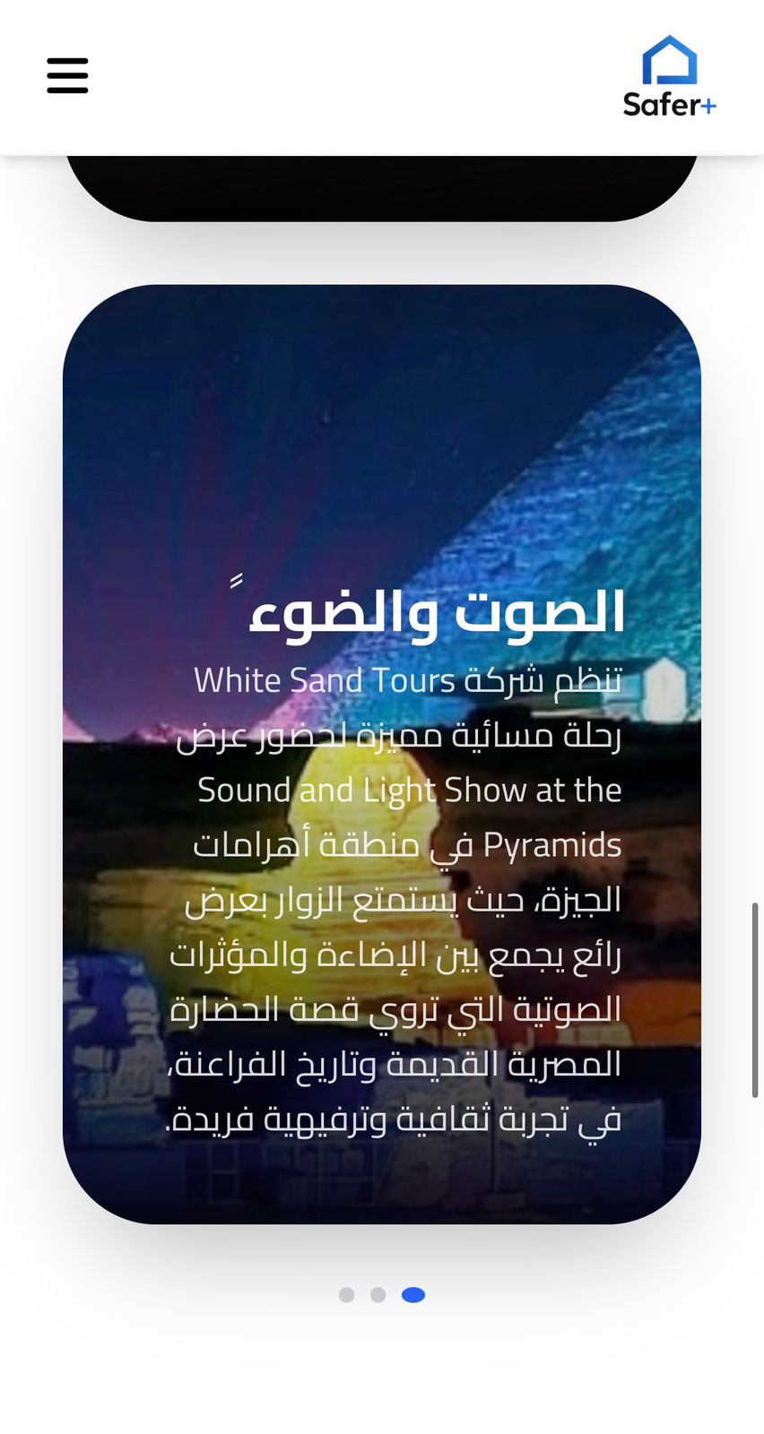 منصة سافر بلس لحجوزات السياحة — 12