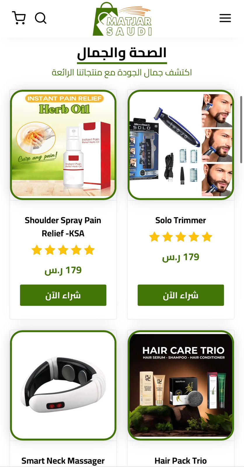متجر إليكتروني - Master Saudi — 3