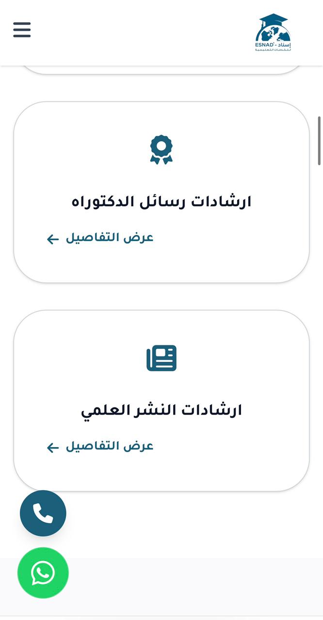 منصة إسناد — 3