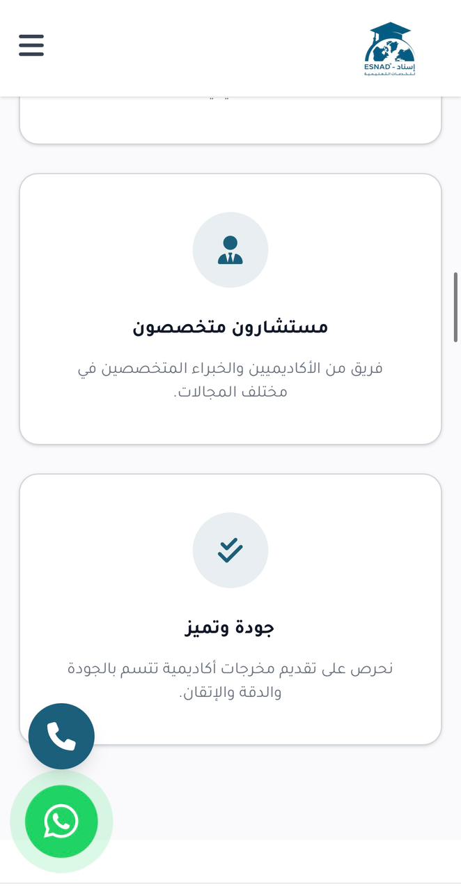 منصة إسناد — 4