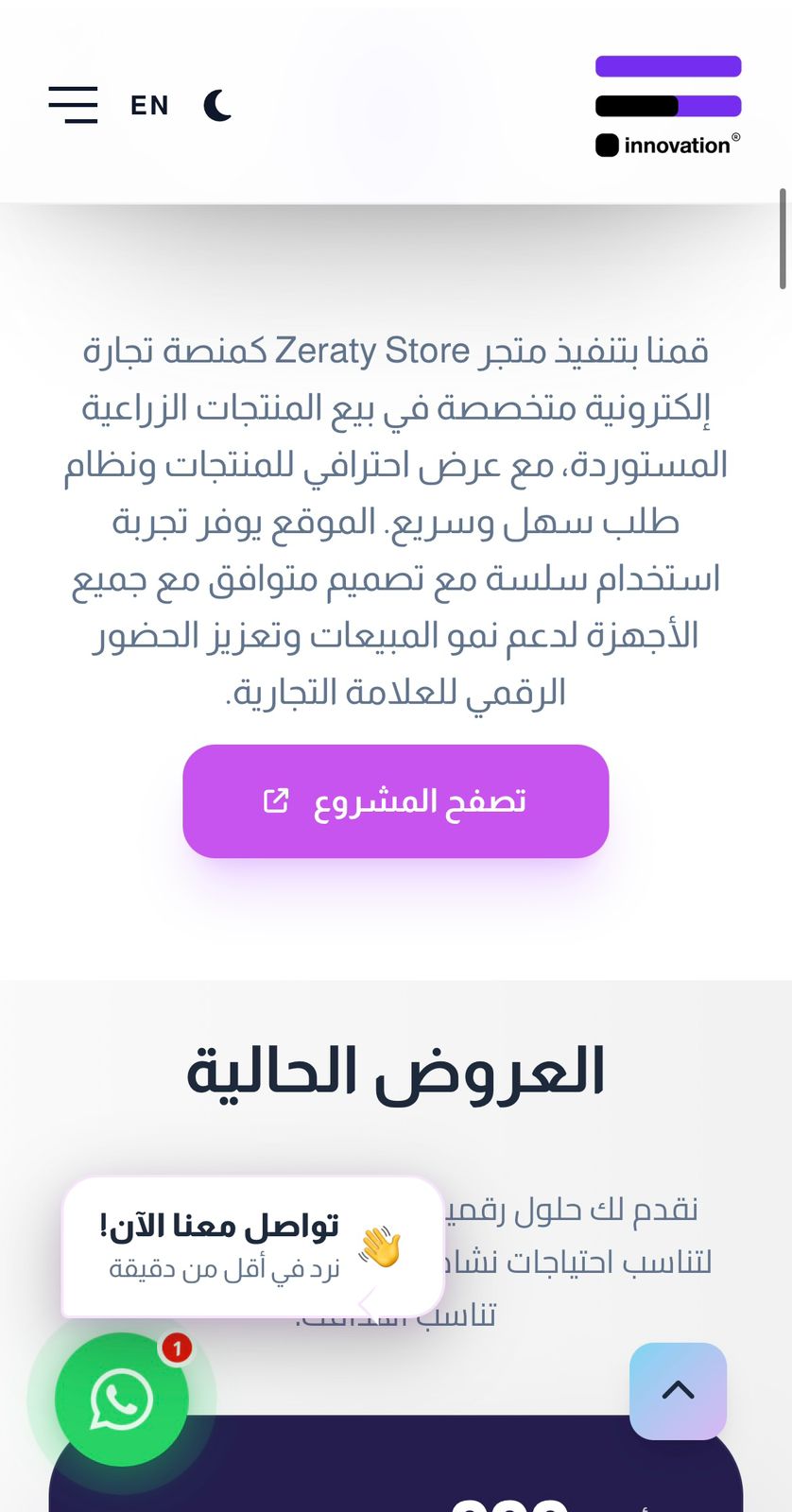 الذهب السائل — 2