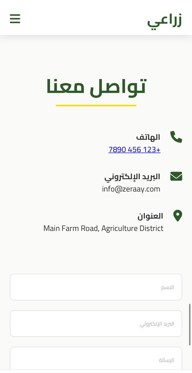 منصة زراعتي — 10