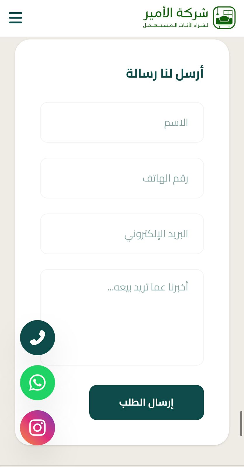 شركة الأمير — 23
