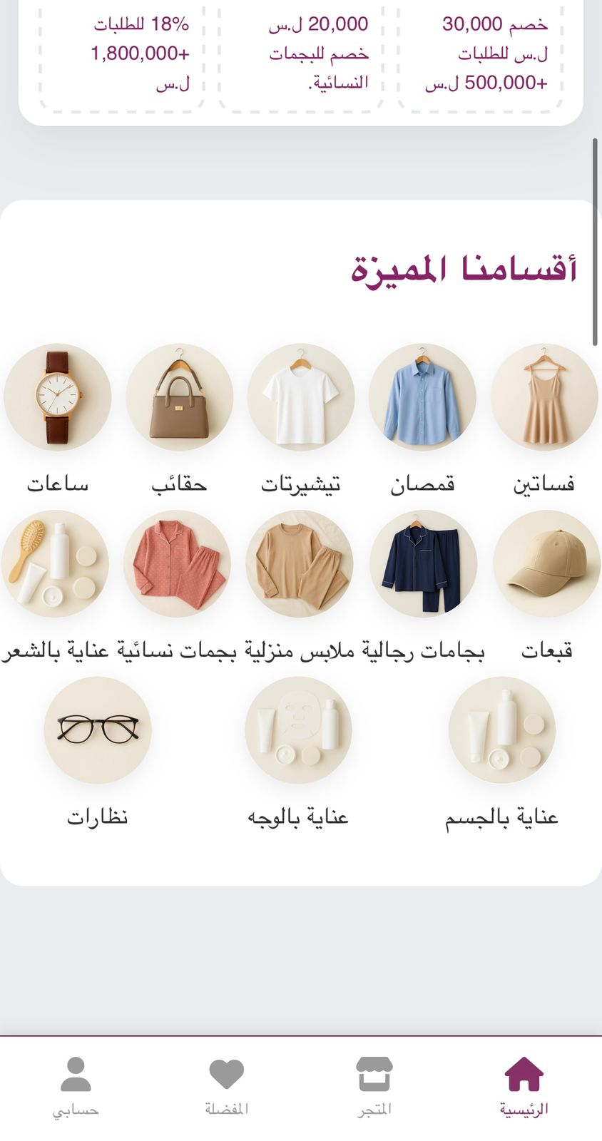 ستايلي أونلاين — 1