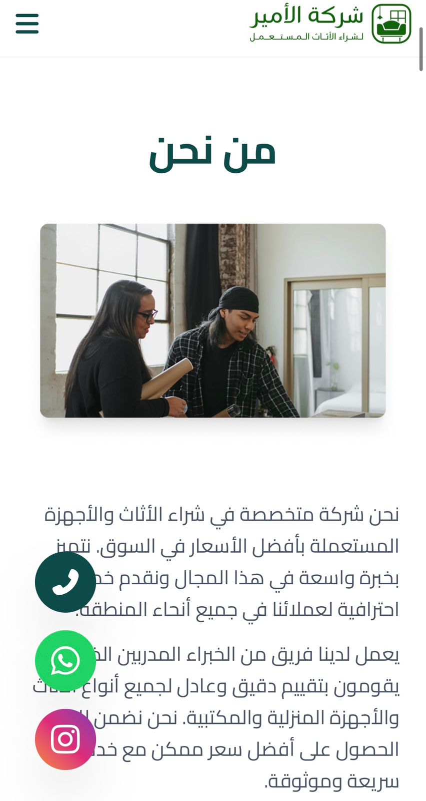 شركة الأمير — 1