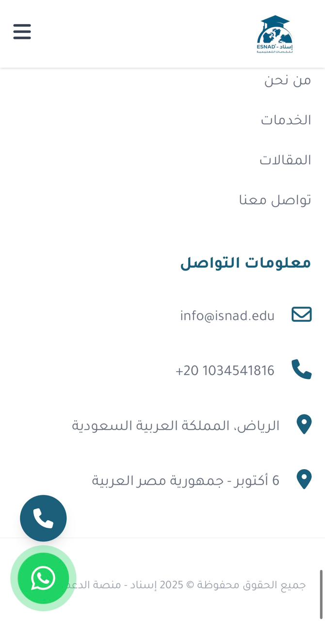 منصة إسناد — 13