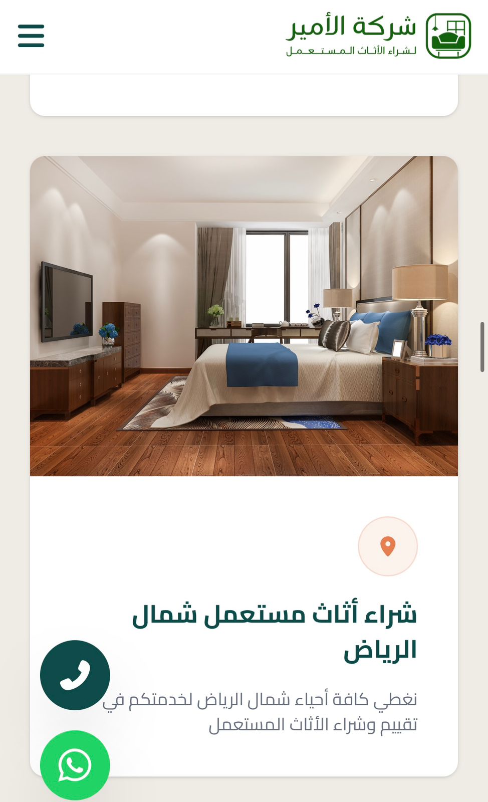 شركة الأمير — 9