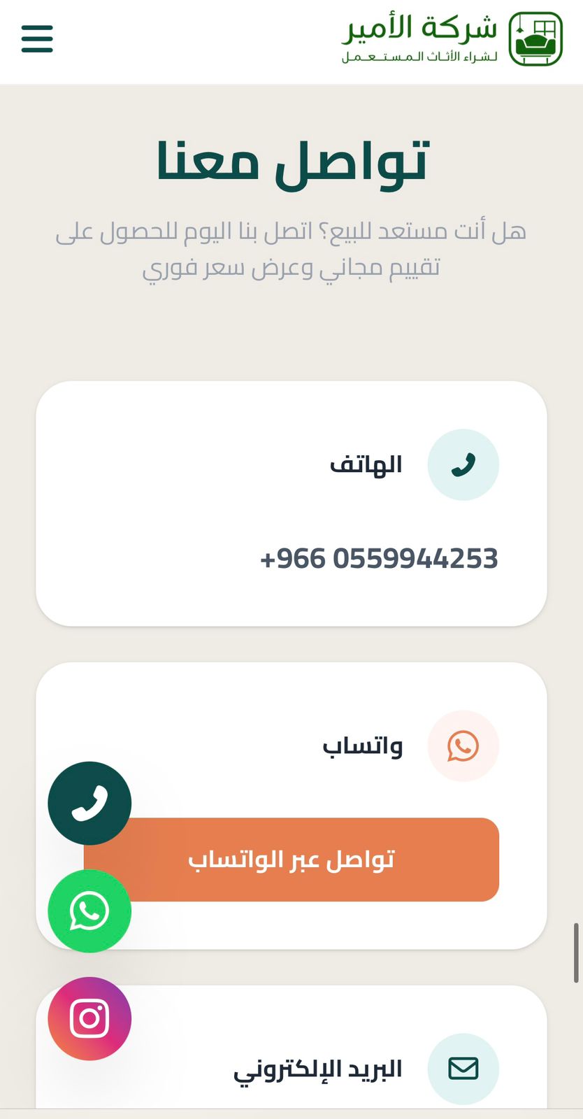شركة الأمير — 22