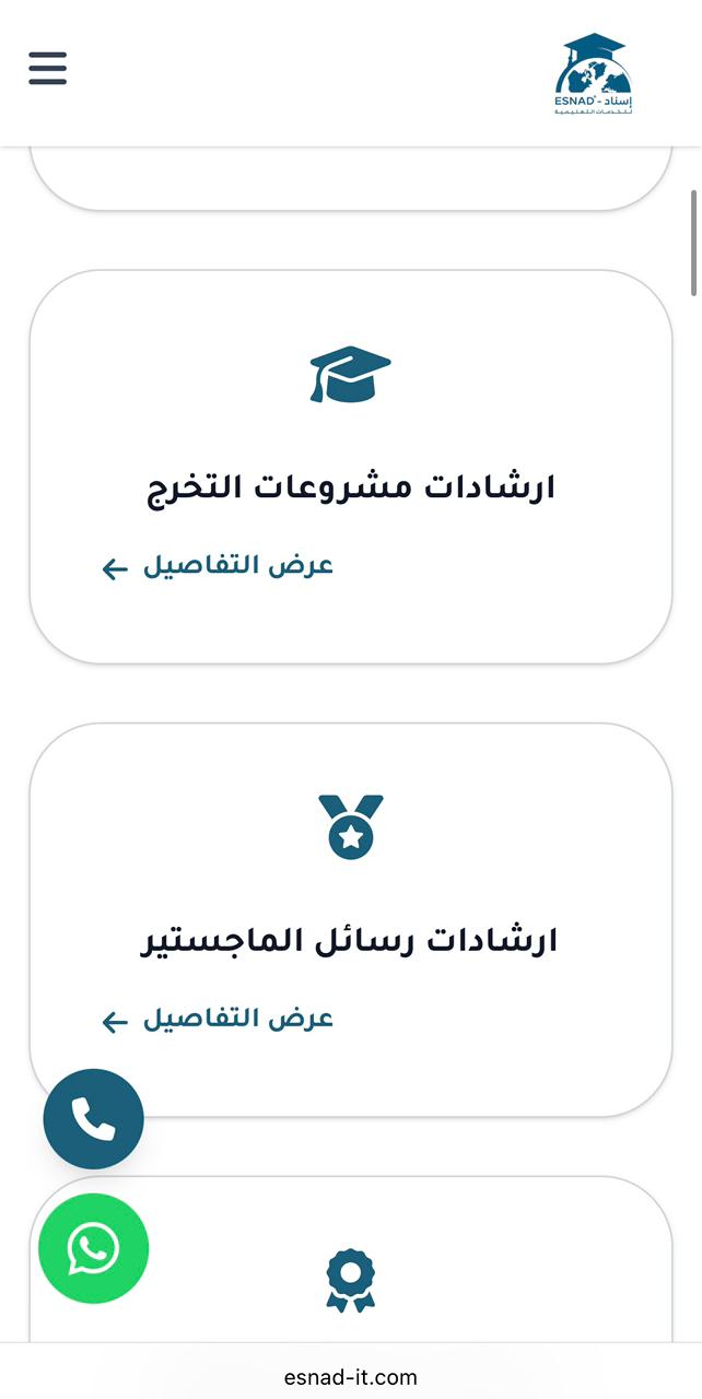 منصة إسناد — 2