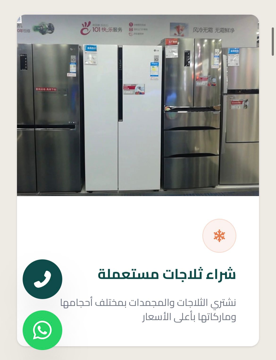 شركة الأمير — 6