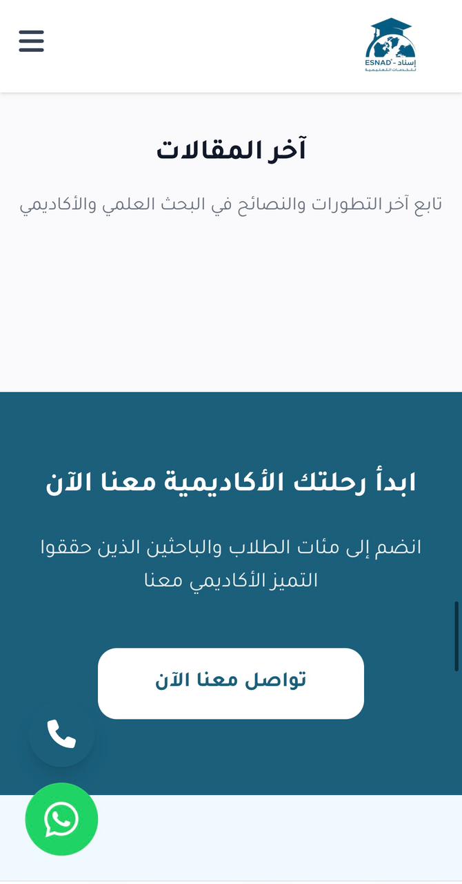 منصة إسناد — 14