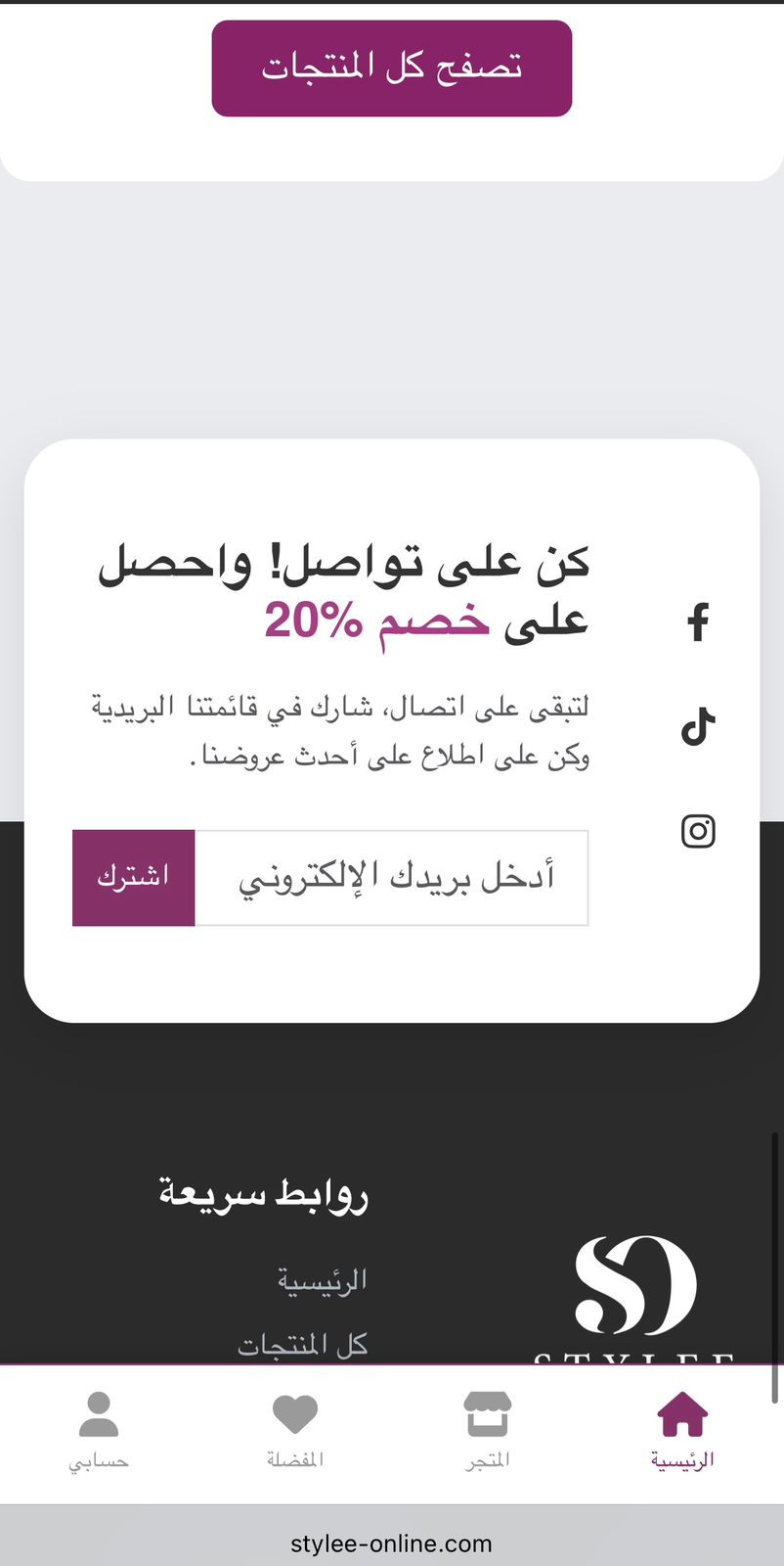 ستايلي أونلاين — 4