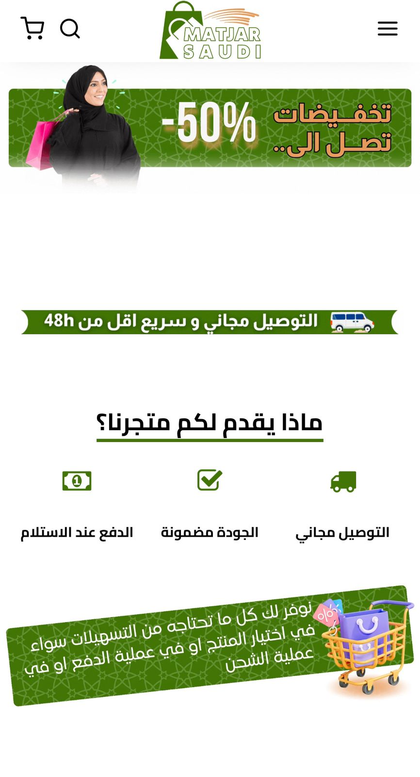 متجر إليكتروني - Master Saudi — 5