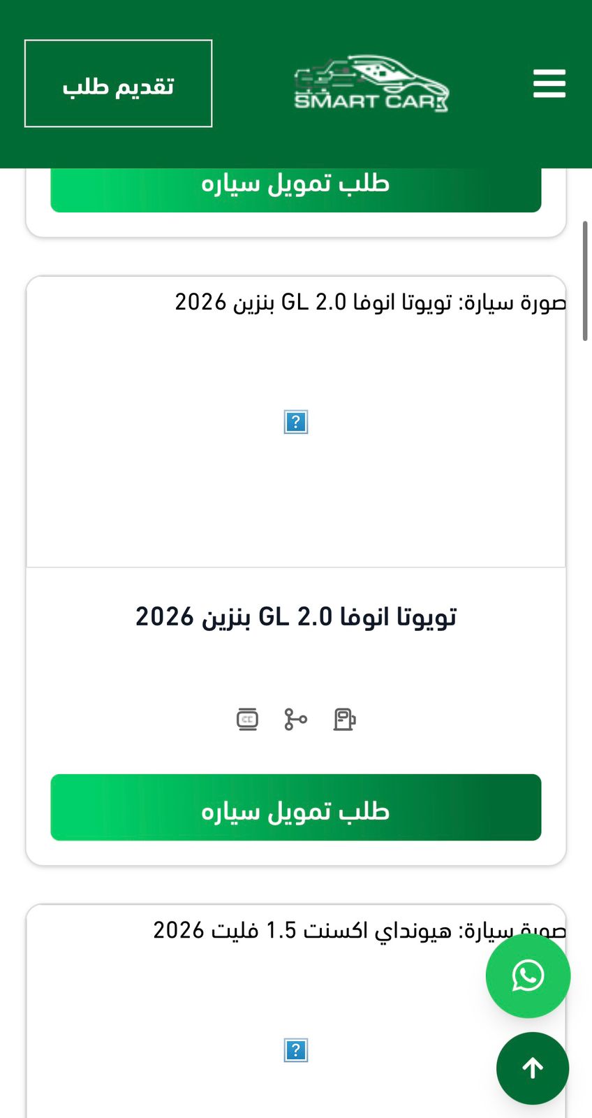 منصة سمارت كار بالسعودية — 3