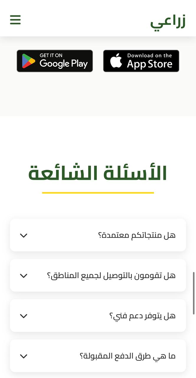 منصة زراعتي — 9