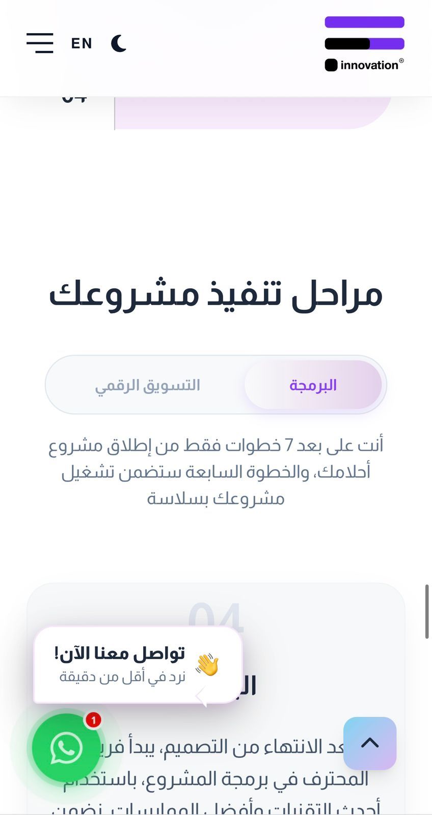 الذهب السائل — 16