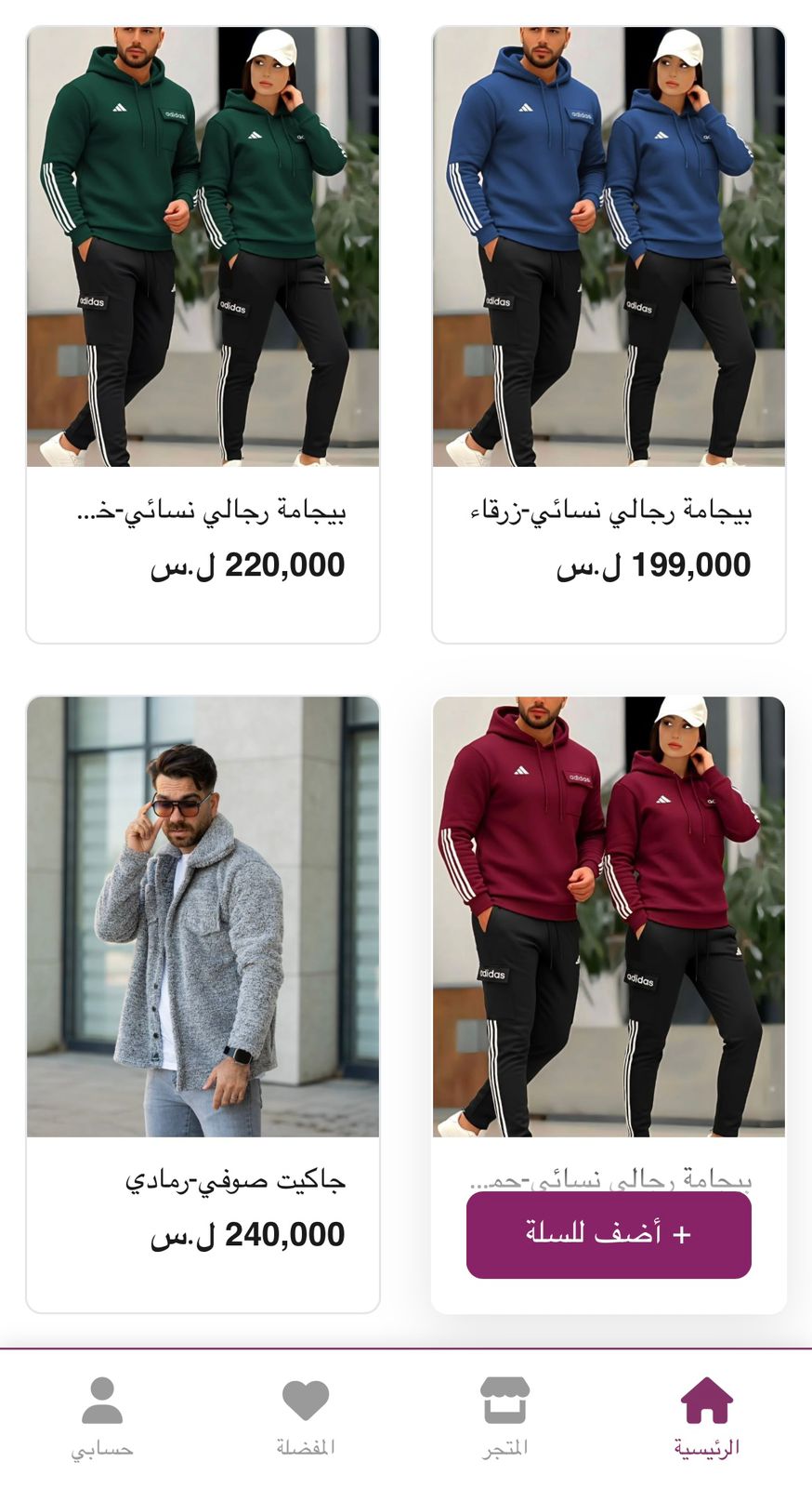 ستايلي أونلاين — 6