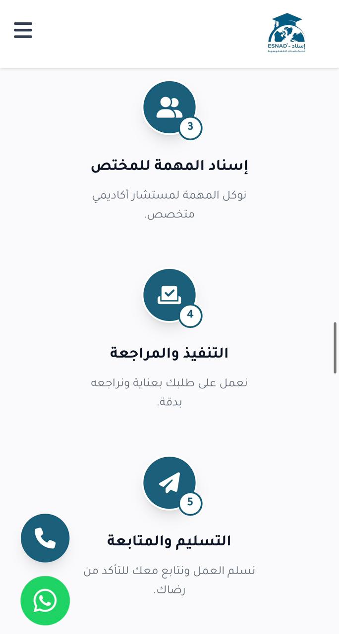 منصة إسناد — 7