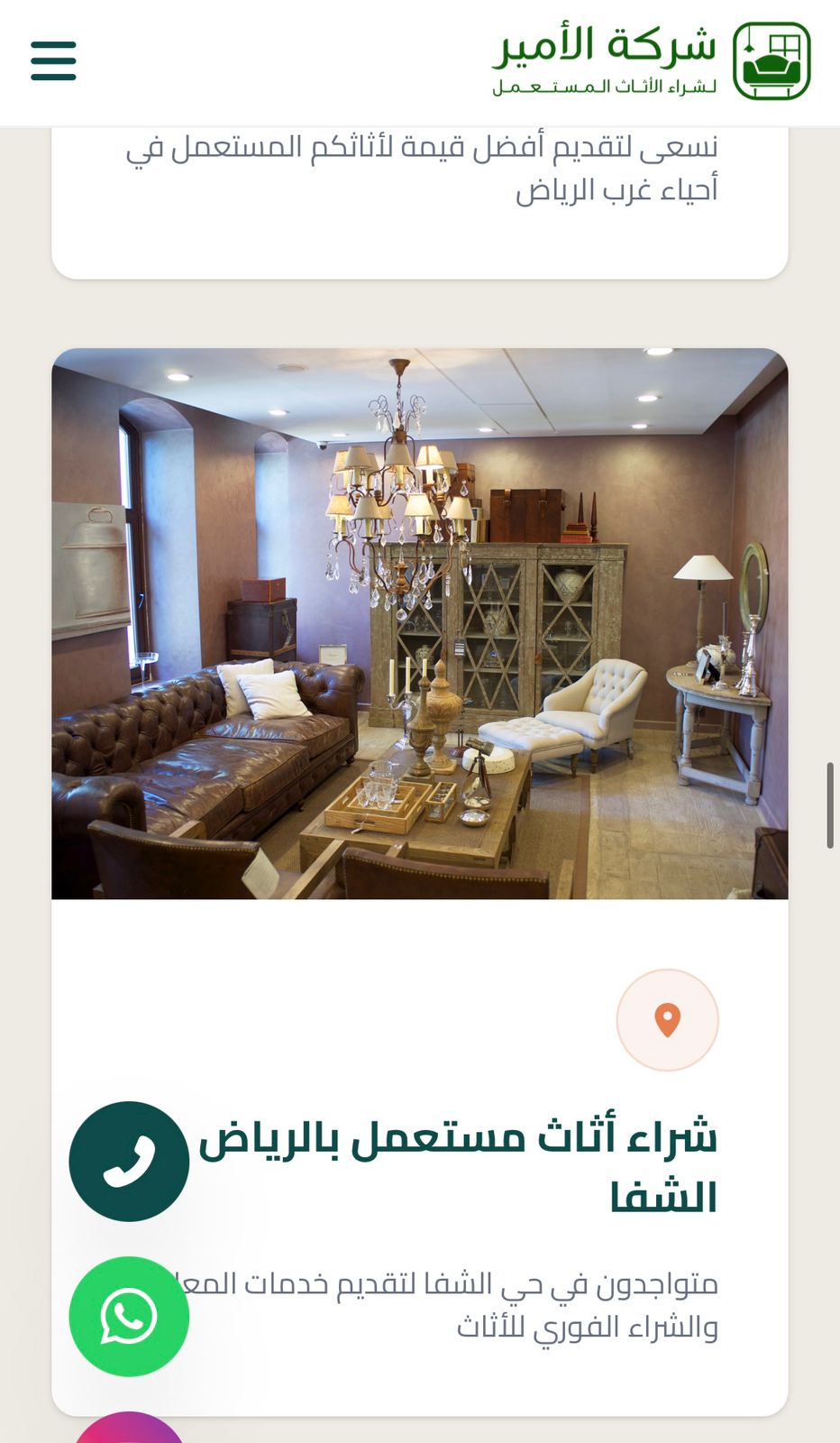شركة الأمير — 12