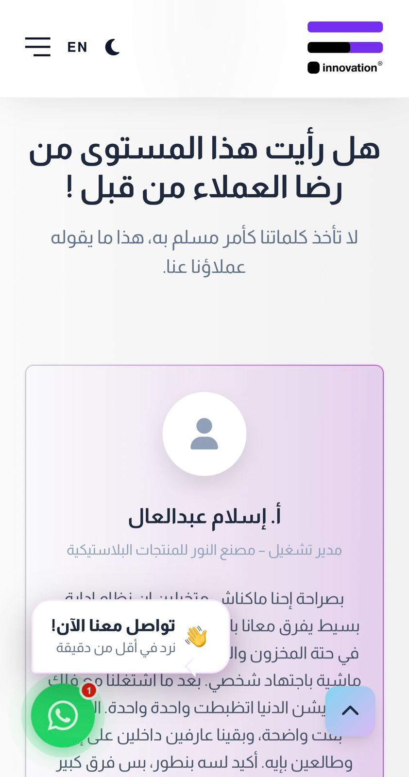 الذهب السائل — 8