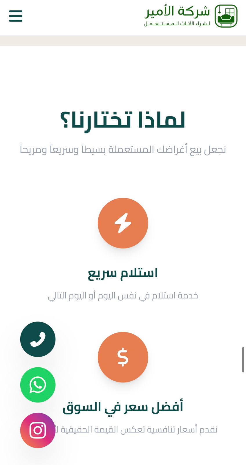 شركة الأمير — 20