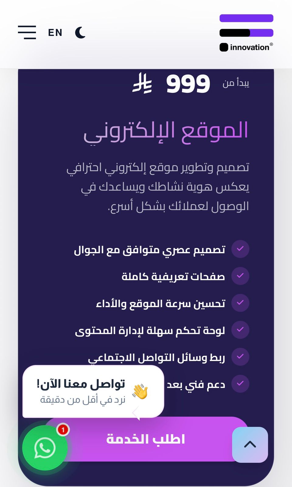 الذهب السائل — 3